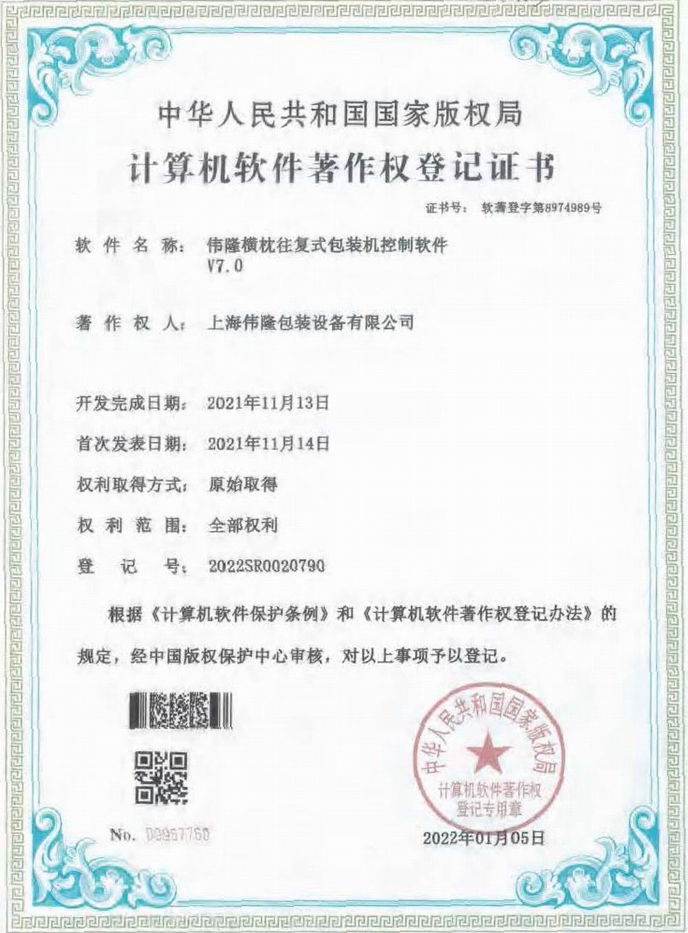 22軟著橫枕往復(fù)式V70